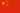 drapeau_chine.jpg (552 b)